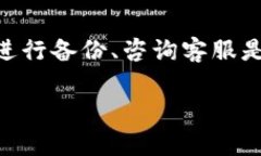 在区块链和加密货币的世界中，资产管理、转移