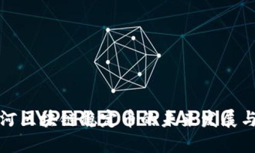 护城河区块链稳定币的未来发展与趋势