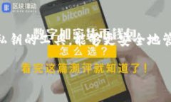 在讨论如何购买Tokenim硬件钱包之前，我们首先需