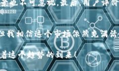 数字货币钱包买卖平台的未来发展趋势及其影响