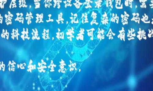 在区块链技术的迅速发展中，区块链钱包作为加密货币交易和存储的重要工具，受到越来越多用户的关注。以下是一些著名的区块链钱包公司，它们在这个快速变化的领域中提供了多种创新和实用的解决方案。

### 1. Coinbase Wallet
作为美国最大的加密货币交易所之一，Coinbase不仅提供交易服务，还推出了Coinbase Wallet。这款钱包支持多种加密货币，并且结合了用户友好的界面和强大的安全性能。用户可以方便地管理他们的数字资产，甚至可以在区块链上直接进行去中心化应用的交互。

### 2. MetaMask
MetaMask是一个广受欢迎的以太坊钱包，特别是在去中心化金融（DeFi）和非同质化代币（NFT）领域，它的影响力显著。用户不仅可以存储以太币和ERC-20代币，还能通过MetaMask方便地访问去中心化应用（DApp）。其浏览器扩展和移动应用也受到很多用户的喜爱。

### 3. Exodus
Exodus是一款多币种钱包，支持超过130种加密货币。它以直观的用户界面和内置交易所而闻名。用户可以轻松地在不同的数字货币间进行互换，而无需离开钱包应用。Exodus的设计也强调视觉的美感，结合丰富的图表功能，帮助用户跟踪其投资表现。

### 4. Trust Wallet
Trust Wallet是 Binance 推出的官方钱包，特别受到加密货币用户的喜爱。它支持多种区块链，包括以太坊、比特币等，用户可以在一个应用内管理不同的资产。此外，Trust Wallet 还支持 DApp 的访问，增强了用户的交互体验。

### 5. Ledger
如果谈及安全性，Ledger绝对是一个不可忽视的名字。Ledger以其硬件钱包而闻名，提供极高的安全级别。这些钱包能够离线存储私钥，减少被黑客攻击的风险。对重视安全的用户来说，Ledger是一种理想选择。

### 6. Trezor
Trezor是市场上最早的硬件钱包之一，提供用户安全存储比特币和其他加密货币的解决方案。与Ledger相似，Trezor也是以硬件钱包为主，强调安全性和私钥管理，对用户友好，适合各类投资者。

### 7. Mycelium
Mycelium是一款移动端钱包，主要面向比特币用户。它提供了许多高级功能，如冷热钱包管理、买卖比特币的机会，甚至有自己的市场。Mycelium以其强大的隐私特性和可扩展性，吸引了众多比特币爱好者。

### 8. Atomic Wallet
Atomic Wallet是一款支持超过500种加密资产的多币种钱包，它允许用户通过内置交易功能在钱包内部直接交易。当用户更换或购买新的加密货币时，Atomic Wallet的操作方式极其方便。

### 9. Bitpay
Bitpay是一款专注于比特币的支付钱包，适合喜欢使用比特币进行日常购买的用户。Bitpay钱包提供商家支付解决方案，并允许用户将他们的比特币用于日常购物，非常便利。

### 10. Zengo
Zengo是一款创新的移动钱包，采用了无私钥管理的方式，用户可以通过生物识别技术（如面部识别或指纹）来访问其数字资产。这种设计在安全性和用户友好性上都做得相当出色。

## 可能相关的问题

### 问题1：如何选择合适的区块链钱包？
选择合适的区块链钱包确实可以说是一门艺术！根据不同的需求，思想的侧重点也会有所不同。首先，你需要考虑的是安全性。如果你的投资额度较高，建议使用硬件钱包如Ledger或Trezor，这样可以大幅降低被盗风险。
另外，如果你更倾向于日常使用，移动钱包如Coinbase Wallet或Trust Wallet则更加便利，它们支持快速交易和多种功能。第三，用户界面也是一个重要的考虑因素，特别是如果你刚接触虚拟货币，用户体验将直接影响你的使用感受。
最后，不妨考虑钱包的多币种支持。如果你计划投资不同种类的资产，选择一个支持多种加密货币的钱包会非常重要，比如Exodus和Atomic Wallet都因为这一点受到用户欢迎。

### 问题2：区块链钱包的安全性如何提升?
真心觉得，安全性是所有用户在选择区块链钱包时最关心的问题！首先，确保利用硬件钱包储存大额资产可以显著提高安全性，因为它们离线存储私钥，防脑机攻击的几率低之又低。
与此同时，定期更新你的软件和系统是必不可少的，以抵抗最新的安全漏洞。采用双因素认证（2FA）也能增加账户保护层级，当你跨设备登录钱包时，需要额外的验证方式，使得入侵更加困难。
另外，养成定期备份钱包和私钥的习惯也是非常重要的，确保如果设备丢失或损坏，能够快速恢复你的资产。利用佳的密码管理工具，记住复杂的密码也是用户必须面对的问题！
二来，建议使用去中心化的金融实体和服务，这样你可以更好地掌控自己的私人钥匙。不过这也要伴随学习和适应新的科技流程，初学者可能会有些挑战，但绝对是值得的。总之，安全永远是第一位的，谨慎选择和使用钱包将能做到美好生活和资产的管理！

通过以上的介绍与探讨，希望能够帮助你更好地理解区块链钱包的现状与选择，同时也增强你对这些数字金融工具的信心和安全意识。