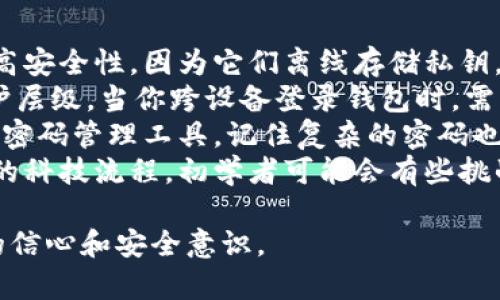 在区块链技术的迅速发展中，区块链钱包作为加密货币交易和存储的重要工具，受到越来越多用户的关注。以下是一些著名的区块链钱包公司，它们在这个快速变化的领域中提供了多种创新和实用的解决方案。

### 1. Coinbase Wallet
作为美国最大的加密货币交易所之一，Coinbase不仅提供交易服务，还推出了Coinbase Wallet。这款钱包支持多种加密货币，并且结合了用户友好的界面和强大的安全性能。用户可以方便地管理他们的数字资产，甚至可以在区块链上直接进行去中心化应用的交互。

### 2. MetaMask
MetaMask是一个广受欢迎的以太坊钱包，特别是在去中心化金融（DeFi）和非同质化代币（NFT）领域，它的影响力显著。用户不仅可以存储以太币和ERC-20代币，还能通过MetaMask方便地访问去中心化应用（DApp）。其浏览器扩展和移动应用也受到很多用户的喜爱。

### 3. Exodus
Exodus是一款多币种钱包，支持超过130种加密货币。它以直观的用户界面和内置交易所而闻名。用户可以轻松地在不同的数字货币间进行互换，而无需离开钱包应用。Exodus的设计也强调视觉的美感，结合丰富的图表功能，帮助用户跟踪其投资表现。

### 4. Trust Wallet
Trust Wallet是 Binance 推出的官方钱包，特别受到加密货币用户的喜爱。它支持多种区块链，包括以太坊、比特币等，用户可以在一个应用内管理不同的资产。此外，Trust Wallet 还支持 DApp 的访问，增强了用户的交互体验。

### 5. Ledger
如果谈及安全性，Ledger绝对是一个不可忽视的名字。Ledger以其硬件钱包而闻名，提供极高的安全级别。这些钱包能够离线存储私钥，减少被黑客攻击的风险。对重视安全的用户来说，Ledger是一种理想选择。

### 6. Trezor
Trezor是市场上最早的硬件钱包之一，提供用户安全存储比特币和其他加密货币的解决方案。与Ledger相似，Trezor也是以硬件钱包为主，强调安全性和私钥管理，对用户友好，适合各类投资者。

### 7. Mycelium
Mycelium是一款移动端钱包，主要面向比特币用户。它提供了许多高级功能，如冷热钱包管理、买卖比特币的机会，甚至有自己的市场。Mycelium以其强大的隐私特性和可扩展性，吸引了众多比特币爱好者。

### 8. Atomic Wallet
Atomic Wallet是一款支持超过500种加密资产的多币种钱包，它允许用户通过内置交易功能在钱包内部直接交易。当用户更换或购买新的加密货币时，Atomic Wallet的操作方式极其方便。

### 9. Bitpay
Bitpay是一款专注于比特币的支付钱包，适合喜欢使用比特币进行日常购买的用户。Bitpay钱包提供商家支付解决方案，并允许用户将他们的比特币用于日常购物，非常便利。

### 10. Zengo
Zengo是一款创新的移动钱包，采用了无私钥管理的方式，用户可以通过生物识别技术（如面部识别或指纹）来访问其数字资产。这种设计在安全性和用户友好性上都做得相当出色。

## 可能相关的问题

### 问题1：如何选择合适的区块链钱包？
选择合适的区块链钱包确实可以说是一门艺术！根据不同的需求，思想的侧重点也会有所不同。首先，你需要考虑的是安全性。如果你的投资额度较高，建议使用硬件钱包如Ledger或Trezor，这样可以大幅降低被盗风险。
另外，如果你更倾向于日常使用，移动钱包如Coinbase Wallet或Trust Wallet则更加便利，它们支持快速交易和多种功能。第三，用户界面也是一个重要的考虑因素，特别是如果你刚接触虚拟货币，用户体验将直接影响你的使用感受。
最后，不妨考虑钱包的多币种支持。如果你计划投资不同种类的资产，选择一个支持多种加密货币的钱包会非常重要，比如Exodus和Atomic Wallet都因为这一点受到用户欢迎。

### 问题2：区块链钱包的安全性如何提升?
真心觉得，安全性是所有用户在选择区块链钱包时最关心的问题！首先，确保利用硬件钱包储存大额资产可以显著提高安全性，因为它们离线存储私钥，防脑机攻击的几率低之又低。
与此同时，定期更新你的软件和系统是必不可少的，以抵抗最新的安全漏洞。采用双因素认证（2FA）也能增加账户保护层级，当你跨设备登录钱包时，需要额外的验证方式，使得入侵更加困难。
另外，养成定期备份钱包和私钥的习惯也是非常重要的，确保如果设备丢失或损坏，能够快速恢复你的资产。利用佳的密码管理工具，记住复杂的密码也是用户必须面对的问题！
二来，建议使用去中心化的金融实体和服务，这样你可以更好地掌控自己的私人钥匙。不过这也要伴随学习和适应新的科技流程，初学者可能会有些挑战，但绝对是值得的。总之，安全永远是第一位的，谨慎选择和使用钱包将能做到美好生活和资产的管理！

通过以上的介绍与探讨，希望能够帮助你更好地理解区块链钱包的现状与选择，同时也增强你对这些数字金融工具的信心和安全意识。