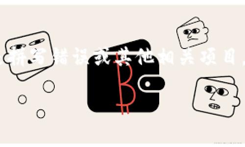 看起来您提到的 