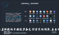 在全球范围内，数字钱包软件的使用越来越普及