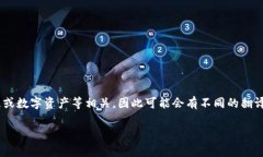 “tokenim” 这个词如果要翻译成中文，首先要考虑