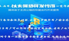 tiaoti探索Tokenim冷钱包的未来发展与趋势/tiaotiTo