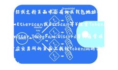 要查看Tokenim的地址，您可以采取以下几种方式：