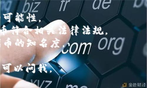 要将代币提交到 Tokenim，你可以遵循以下步骤。请记住，由于代币和区块链技术不断发展，具体流程可能会有所不同，因此建议访问 Tokenim 的官方网站或相关文档以获取最新信息。

### 提交代币到 Tokenim 的步骤：

1. 创建 Tokenim 账户
如果你还没有 Tokenim 的账户，首要步骤是注册一个新账户。访问 Tokenim 的官方网站，点击注册，按照提示填写相关信息，完成账户注册。

2. 登录账户
创建完成后，使用你的电子邮件和密码登录 Tokenim 账户。在账户管理界面，你可以看到各类功能和选项。

3. 准备代币信息
在提交代币前，你需要准备好相关的信息，包括代币的名称、符号、合同地址以及其他相关属性。例如，如果你的代币是 ERC-20 代币，你需要提供合约地址。

4. 查找代币提交页面
在 Tokenim 的平台上，查找代币提交或上架申请的选项。这通常在资产管理或代币管理的板块下。找到后，点击进入。

5. 填写代币提交信息
在代币提交页面，你需要填写你之前准备的信息。确保所有信息准确无误，以防提交错误。通常需要的信息包括代币名称、合约地址、总供应量、发行日期等。

6. 提交审核
确认无误后，根据平台的要求提交审核。Tokenim 可能会对你的代币进行审核，确保其符合平台的要求。

7. 等待结果
提交后，通常会有一个审核过程。耐心等待审核结果，如果通过审核，你的代币将会出现在 Tokenim 平台上。

8. 维护代币信息
如果你的代币上架成功，记得定期维护和更新相关信息，回应用户的反馈，保持代币的活跃度。

### 注意事项：
- **确保透明度**：在申请代币时，提供尽可能详细的信息，以提高审核通过的可能性。
- **关注合规性**：不同的地区对代币的法律法规有所不同，务必确保你的代币符合相关法律法规。
- **参与社区互动**：在审核期间，可以通过社交媒体与社区进行互动，增加代币的知名度。

希望这些步骤能帮助你顺利提交代币到 Tokenim！如果你还有其他问题，随时可以问我。