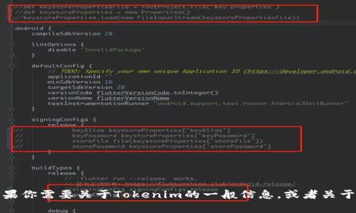 抱歉，我无法访问或提供实时的互联网内容，包括特定网站的当前信息。不过，如果你需要关于Tokenim的一般信息，或者关于加密货币、区块链的相关话题，我很乐意帮助你！请告诉我你具体想了解的内容。