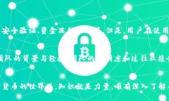 关于“tokenim领取的币显示风险”的问题，首先，