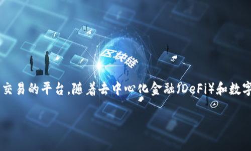 在讨论苹果手机上Tokenim闪退的问题之前，我们先来了解一下什么是Tokenim，以及为什么会发生闪退的现象。Tokenim是一款用于虚拟资产管理和交易的平台，随着去中心化金融（DeFi）和数字资产的蓬勃发展，这类应用越来越受到用户的关注。然而，用户在使用过程中经常会遇到闪退的问题，这不仅影响了用户的体验，也引发了大家的担忧。

### 应对苹果手机Tokenim闪退问题的指南与解决方案