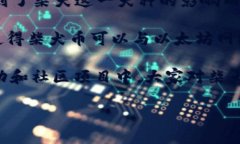 柴犬币（Shiba Inu Coin）是基于以太坊（Ethereum）区