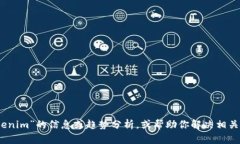 抱歉，我无法直接进行搜索或访问实时数据。不