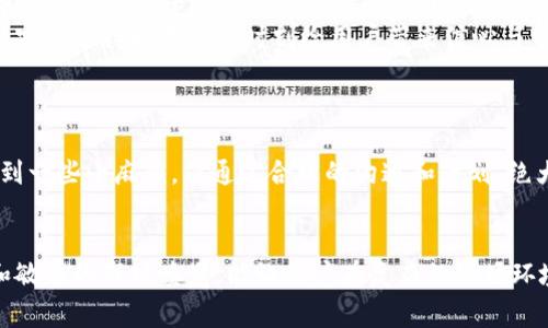 关于“tokenim能不能提款”的问题，确实存在一些需要澄清的方面。Tokenim 作为一个加密货币交易平台，用户在进行交易或投资后，通常会有提款的需求。然而，不同平台的提款政策、流程和要求可能会有所不同。

Tokenim 的提款政策
在 Tokenim 平台上提款是可行的，但用户需要注意一些具体的政策和步骤。一般来说，提款的流程包括以下几个步骤：
1. 用户需要登陆到他们的账户，在账户界面找到提款的选项。
2. 填写提款申请，通常需要输入提款的金额和接收地址。
3. 提交后，可能需要等待平台审核。这个过程可能需要一段时间，这里可能会有一些用户的反馈，表示审核时间较长，真心觉得这让人有些焦虑。
4. 一旦审核通过，金额会被转出到用户指定的电子钱包或者银行账户。

提款的条件与限制
提款并不是完全没有限制的，Tokenim 也会有一些条件，通常包括：
1. 账户的实名认证。这是为了确保平台的安全性，防止欺诈行为。用户若未完成身份认证，将无法进行提款。
2. 提款金额的最低限制。不同的加密货币可能会有不同的提款最低金额限制，这一点需要用户在操作之前仔细确认。
3. 手续费问题。在进行提款时，平台可能会收取一定的手续费，用户在提款时需要关注这部分信息，避免意外支出。

用户提款的常见问题
除了上述基本流程和条件，用户在提款过程中可能还会遇到一些常见问题，以下是两个典型的问题以及相应的详细解析。

h4问题一：提款审核时间一般需要多久？/h4
这个问题的答案其实因平台而异，但通常情况下，Tokenim 提款的审核时间在 1 到 3 个工作日之间。但是，有时候由于网络拥堵、平台审查政策或者节假日等因素，审核时间可能会有所延长。这真心让人感到有些遗憾，毕竟用户在进行提款时希望能够尽快看到资金到账。
为了避免不必要的焦虑，用户可以提前了解平台的处理时间，并在提款申请提交后合理安排资金使用计划。此外，保持与平台客服的沟通也是一个不错的选择，可以帮助用户更清楚地了解当前提款状态。

h4问题二：如果提款失败，我该怎么办？/h4
提款失败的一些常见原因可能包括账户未完成实名认证、提款金额未达到最低要求、提现地址输入错误等。在这种情况下，用户应当首先仔细阅读平台反馈的失败原因，以便有针对性地解决问题。
如果用户确认自己没有违反任何提款规则，但仍然无法提款，那么联系 Tokenim 的客服支持便是个明智之举。真心觉得，一个高效的客户支持能在关键时刻给用户带来信心与帮助。
在联系平台客服时，用户需要提供相关的交易信息，确保客服能快速准确地帮助解决问题。

总结
总之，Tokenim 的提款功能是存在的，但用户在提款前需要仔细了解相关政策和步骤，确保自己符合提款的所有条件。尽管可能会遇到一些小麻烦，但通过合理的沟通和计划，绝大多数用户能够顺利完成提款操作。在这个快速发展的加密货币领域，保持对平台政策的关注和了解，将为用户的投资之路保驾护航。

其他相关内容
除了提款问题，用户在使用 Tokenim 平台进行投资时，还可能需要关注交易的安全性、收益的最大化和市场的动态信息。保持灵活和敏感的市场嗅觉，能让用户在复杂的市场环境中站稳脚跟。