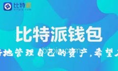 在这个数字货币和加密市场日益活跃的时代，T