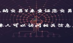 查询 TokenIM 明细通常涉及几个步骤，具体方法可