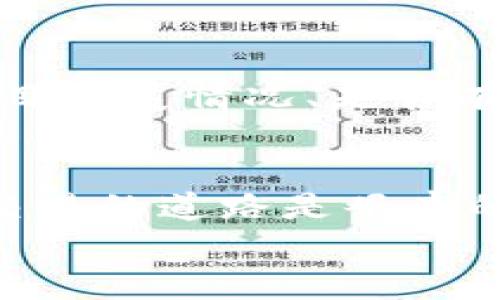 如何在加密货币市场中找到赚钱的机会：未来发展趋势解析
加密货币，交易，赚钱，未来趋势/guanjianci

引言：加密货币市场的魅力与挑战
在过去的十年里，加密货币从一个小众概念逐渐演变成风靡全球的投资手段。比特币、以太坊等数字资产如今已经成为许多人讨论的热门话题。然而，尽管价位波动巨大带来了丰厚的利润机会，也隐藏着不小的风险。作为普通投资者，如何在这场比拼中找到自己的立足之地，真心觉得这是每个人都应认真思考的问题。

加密货币市场的基础知识
在深入探讨如何盈利之前，我们必须建立对加密货币市场的基本理解。所谓加密货币，是利用加密技术来保障交易安全以及生成货币的数字货币。基于区块链技术，这些货币具有去中心化和透明的特性，极大地改变了传统金融领域的运作模式。
然而，市场中的波动性极大，价格受到各种因素的影响：包括市场需求、科技进步、法规发布等。本质上，加密货币是一种高风险高收益的投资方式，因此了解如何交易显得尤为重要。

未来趋势：加密货币的前景
我们真心相信，加密货币的未来将会有更多的发展机遇。随着技术的不断进步，尤其是区块链领域的创新，探索趋势变得尤为重要。
ul
listrong机构投资者的涌入：/strong近年来，越来越多的机构投资者开始关注加密资产，使其市场波动性逐渐减少。这种现象可能会增强市场的稳定性，也为普通投资者提供了更多的参与机会。/li
listrong法规的完善：/strong加密市场的法规逐渐成熟，能够为投资者提供更好的保护，从而吸引更多的人进入这个市场。/li
listrong去中心化金融（DeFi）的崛起：/strong新兴的DeFi平台为用户提供了更多样化的投资方式，这不仅仅是买卖数字资产那么简单，而是让用户能够通过流动性挖矿、借贷等方式实现收益。/li
listrong环境、社会和治理（ESG）意识的提高：/strong随着全球对气候变化和社会责任的重视，许多项目开始关注其能源消耗和社会影响，可能会吸引越来越多的绿色投资者。/li
/ul

交易技巧与策略
在加密货币市场中，赚钱并非易事。有效的交易策略至关重要。以下是一些常用的策略，你可能会发现这些技巧会对你的交易决策产生积极的影响。

h41. 基础分析与技术分析/h4
基础分析主要是对项目本身进行研究，包括团队背景、市场需求、技术规模等。你可能会惊讶于，深入了解项目的底层逻辑可以极大提高你的投资成功率。同时，技术分析则是通过图表和数据来预测未来价格动向。

h42. 定投策略/h4
定投策略适合长线投资者，通过在低谷期定期投资，能够摊平购买成本。尽管可能会遇到短期亏损，但从长期来看，这种策略更有可能获得稳定的回报。

h43. 止损与止盈设定/h4
止损和止盈是保护投资的重要工具。设定合理的止损点，可以在市场不如预期时及时退出，降低损失；而止盈则是在适当的时机锁定收益，为你的投资保驾护航。

可能相关问题及解答

h4Q1: 加密货币的未来会是怎样的？/h4
这个问题真心让许多投资者感到困惑。加密货币的未来充满变数，许多人对它的广泛应用前景表示乐观，认为它有潜力改变传统金融的运作模式。然而，技术、法规等各种因素都会对市场产生重大影响。当前，提升对区块链技术理解的同时，也需要关注正在出台的相关法规，这可能会影响市场的健康发展。

h4Q2: 如何判断一个加密项目的好坏？/h4
这是许多新手投资者经常问的问题。判断一个项目的好坏，首先要了解其白皮书，研究其技术背景、团队实力和商业模型。同时，可以参考社区讨论、项目进展情况、是否有实际应用场景等。少量的直觉和长远的眼光，也许会让你做出更理智的投资决策。

结束语：加密货币投资的心态与建议
总之，加密货币交易确实存在巨大的获利潜力，但同时也伴随着不小的风险。作为投资者，我们需要具备足够的市场知识和良好的心理素质。可以说，交易的道路是艰辛的，但只要我们认真学习，结合市场的变化，运用合适的策略和心态，就一定能够在这个充满挑战与机遇的市场中找到属于自己的位置。
很高兴能和大家分享这些观点，希望你在加密货币的旅程中，能够找到适合自己的投资方向和策略！