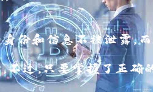 要更改Tokenim（假设这是一个特定平台或应用）的密码，通常可以按照以下步骤进行操作。请注意，具体步骤可能因平台或服务的不同而有所差异：

### 更改Tokenim密码的步骤

步骤一：登录账户
首先，您需要用当前的账号和密码登录到Tokenim平台。如果您忘记了密码，通常会有一个“忘记密码”的选项，您可以通过该选项重置密码。

步骤二：访问账户设置
登录后，找到您的账户设置。这通常位于页面的右上角，可能标识为“我的账户”、“设置”或是您的用户名。如果您在移动设备上，可能需要点击菜单图标才能找到设置选项。

步骤三：选择更改密码
在账户设置中，寻找“安全”或“密码”相关的选项。点击“更改密码”或“修改密码”链接，进入修改密码页面。

步骤四：输入当前密码和新密码
系统通常会要求您输入当前密码以确认身份。然后，您需要输入新密码，并重复一次以确保无误。确保新密码满足平台的安全要求，通常需要包含字母、数字和特殊字符。

步骤五：保存更改
填写完成后，找到“保存”或“确认”按钮，点击以保存更改。系统可能会给您反馈，告知密码是否修改成功。

步骤六：确认邮件或通知
某些平台会在您更改密码后发送确认邮件至您的注册邮箱，请注意查收。如果没有收到，请检查垃圾邮件或邮箱设置。

### 相关问题

问题一：如果我忘记了Tokenim的密码该怎么办？
如果忘记了密码，您可以通过平台提供的“忘记密码”功能来重置密码。一般而言，您需要输入注册邮箱或用户名，系统会发送一封包含重置链接的邮件。请按照邮件中的指示操作，通常需要设置一个新的密码。

问题二：如何提高我的Tokenim账户安全性？
为了提高账户的安全性，您可以遵循以下几点建议：
ul
    listrong使用复杂密码：/strong确保您的密码足够复杂，包含字母、数字和特殊字符，并且尽量不要使用容易被猜测的生日或姓名等信息。/li
    listrong启用双因素认证：/strong如果Tokenim支持双因素认证，务必启用此功能，它可以提供额外的安全层级。/li
    listrong定期更换密码：/strong建议定期更换密码，避免长时间使用同一密码。/li
    listrong保持软件更新：/strong确保您的设备和应用程序始终保持更新，以防止安全漏洞。/li
/ul

真心觉得，安全性在数字时代显得尤为重要，掌握密码更改与管理的技巧，可以有效保护我们的身份和信息不被泄露。而在信息化日益深入的今天，了解如何安全使用各种网络服务，无疑是每个用户必须具备的能力。

有些时候，我们在忘记密码后寻找恢复的方法，非常容易感到沮丧，特别是当与重要资料相伴时。不过，只要掌握了正确的方法和步骤，这些问题其实都是可以迎刃而解的。希望这些信息能对您有所帮助！