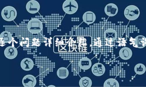 思考一个符合用户搜索需求并且的，强调关键词的未来发展或趋势，放进标签里，和4个相关的关键词 用逗号分隔，关键词放进标签里，然后围绕详细介绍，写不少于3100个字的内容，并思考2个可能相关的问题，并逐个问题详细介绍，通过语气词或情感化表达（如“真心觉得”“有点遗憾”），传递人类情感，增加语言的多样性、情感化表达、个性化细节和文化关联性，使文本更接近人类创作的自然风格，降低AI生成内容的机械感，分段加上标签，段落用标签表示。

加密货币钱包地址查询的未来发展趋势