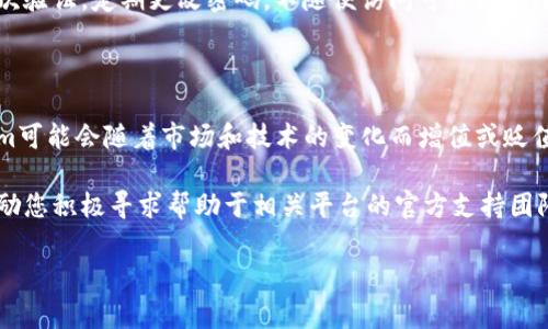 要获取tokenim（通常指代代币或权限令牌），通常有以下几个步骤，具体步骤可能因具体的平台、服务或区块链而异。下面我将详细介绍获取tokenim的一般方法。

### 1. 注册账户

在大多数区块链或加密货币平台上，第一步通常是注册一个账户。您需要提供一些基础信息，如电子邮件地址和密码。有些平台还会要求您进行身份验证(KYC)。

### 2. 钱包设置

申请一款支持tokenim的平台钱包。例如，如果您想获取某种特定代币，您需要一个支持该代币的电子钱包，比如以太坊钱包（MetaMask）或其他主流钱包。确认所使用的钱包地址以确保其兼容性。

### 3. 购买主流加密货币

通常情况下，tokenim是以某种主流加密货币（如比特币、以太坊等）进行交易的。因此，您需要通过某个交易所购买所需的主流货币，确保您能在交易所中进行操作。

### 4. 参与ICO或代币销售

如果tokenim是某个项目的独立代币，您可以参与其ICO（首次代币发行）或代币销售。首先，您需要关注项目的发布信息，并确保在规定时间内参与。

- **项目白皮书**：通常，项目会发布一份白皮书，详细介绍其代币的用途、分发机制、发展规划等。仔细阅读白皮书是了解证书项目和申请tokenim的重要步骤。
  
- **购买方式**：有些项目可能会采用不同的购买方式，可能是通过汇款、智能合约或现有加密货币进行交换。根据项目的指南执行相关操作。

### 5. 交易所交易

一旦您获得tokenim，您可以选择将其存放在钱包中，或在交易所进行交易与买卖。“交易所”不仅提供代币交易的便利，也可以实现代币的流动性。

### 6. 确保安全

在整个获取过程及持有tokenim的时间里，安全性是重中之重。确保启用二次验证，定期更改密码，不随便访问可疑链接，防止欺诈。

### 7. 关注市场动态

最后，持有tokenim后关注市场动态和项目进展是非常重要的。有的tokenim可能会随着市场和技术的变化而增值或贬值，及时了解相关信息能够帮助您作出更明智的决策。

以上是获取tokenim的一个基本流程。如果您在这过程中遇到任何问题，鼓励您积极寻求帮助于相关平台的官方支持团队或者相关社群。

希望以上信息能够帮助到您，如果您有其他问题，随时可以问我！