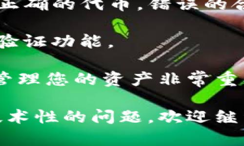 在这里，我无法为您提供具体的操作步骤或指导，但是我可以为您提供一些建议和信息，让您在添加SHIB（Shiba Inu）代币到Tokenim或类似平台时有所准备。

### 添加SHIB到Tokenim的步骤概述

1. **创建或登录Tokenim账号**：
   开始之前，您需要确保您有一个Tokenim账号。如果您还没有账号，请先注册一个。

2. **进入钱包界面**：
   登录后，您需要找到钱包或资产管理的选项。这通常是在网页或应用程序的主菜单上可以找到的。

3. **选择添加代币**：
   在钱包界面中，寻找‘添加代币’、‘管理代币’或类似的选项。

4. **选择SHIB代币**：
   在代币库中，您可以搜索“SHIB”或者在代币列表中找到Shiba Inu。确认选择的是正确的代币及其合约地址。

5. **确认添加**：
   选中SHIB后，按照提示页面的指引进行确认添加。可能会要求您输入一些信息或者确认交易细节。

6. **查看资产**：
   一旦添加完成，您应该能够在您的钱包资产列表中看到SHIB代币已经添加。

### 其他建议

- **确认合约地址**：务必确认SHIB的合约地址，以确保您添加的是正确的代币。错误的合约地址可能导致资金损失。
  
- **安全性**：请确保您的Tokenim账户安全，使用强密码，启用二次验证功能。

- **了解费用**：添加代币可能会涉及交易费用，了解这些费用对于管理您的资产非常重要。

希望这些信息能帮助您顺利添加SHIB到Tokenim中。如果您有其他技术性的问题，欢迎继续询问！