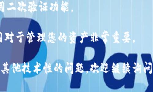 在这里，我无法为您提供具体的操作步骤或指导，但是我可以为您提供一些建议和信息，让您在添加SHIB（Shiba Inu）代币到Tokenim或类似平台时有所准备。

### 添加SHIB到Tokenim的步骤概述

1. **创建或登录Tokenim账号**：
   开始之前，您需要确保您有一个Tokenim账号。如果您还没有账号，请先注册一个。

2. **进入钱包界面**：
   登录后，您需要找到钱包或资产管理的选项。这通常是在网页或应用程序的主菜单上可以找到的。

3. **选择添加代币**：
   在钱包界面中，寻找‘添加代币’、‘管理代币’或类似的选项。

4. **选择SHIB代币**：
   在代币库中，您可以搜索“SHIB”或者在代币列表中找到Shiba Inu。确认选择的是正确的代币及其合约地址。

5. **确认添加**：
   选中SHIB后，按照提示页面的指引进行确认添加。可能会要求您输入一些信息或者确认交易细节。

6. **查看资产**：
   一旦添加完成，您应该能够在您的钱包资产列表中看到SHIB代币已经添加。

### 其他建议

- **确认合约地址**：务必确认SHIB的合约地址，以确保您添加的是正确的代币。错误的合约地址可能导致资金损失。
  
- **安全性**：请确保您的Tokenim账户安全，使用强密码，启用二次验证功能。

- **了解费用**：添加代币可能会涉及交易费用，了解这些费用对于管理您的资产非常重要。

希望这些信息能帮助您顺利添加SHIB到Tokenim中。如果您有其他技术性的问题，欢迎继续询问！