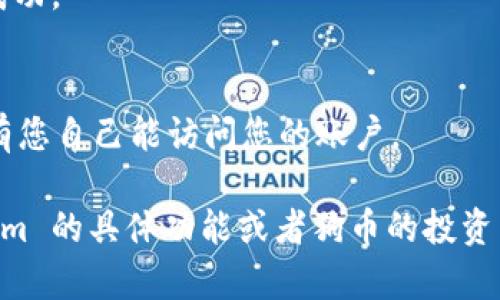 为了将狗币 (Dogecoin) 存储在 Tokenim 中，您可以按照以下步骤进行操作：

### 1. 创建 Tokenim 账户
首先，您需要在 Tokenim 平台上创建一个账户。如果您已经有账户，可以直接登录。

### 2. 完成 KYC 验证
很多交易所和钱包服务都要求用户完成 KYC（认识您的客户）验证。根据 Tokenim 的要求，您可能需要提供一些个人信息和身份证明文件。

### 3. 获取狗币钱包地址
在 Tokenim 中，找到您钱包的狗币地址。通常您可以在“资产”或“钱包”部分找到“存入”选项。选择狗币后，平台会生成一个独特的地址。

### 4. 从其他平台转移狗币
如果您是从其他交易所或钱包转移狗币，您需要复制在 Tokenim 中生成的狗币地址。然后，在您想要转出狗币的平台上，选择转账或提币，并将复制的地址粘贴过去。

### 5. 确认转账信息
在确认转账金额和目标地址正确无误后提交申请。通常情况下，狗币的转账速度较快，您将在几分钟内看到余额更新。

### 6. 验证余额
在 Tokenim 中，您可以随时查看自己的狗币余额，确认转账是否成功。

### 7. 安全存储
为了确保您的资产安全，建议您启用双重认证等安全措施，确保只有您自己能访问您的账户。

希望这个步骤对您有所帮助！如果您有其他问题，比如关于 Tokenim 的具体功能或者狗币的投资策略，也可以继续询问哦！