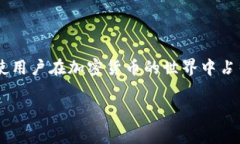   2023 Tokenim钱包旷工费率的未来趋势与发展分析