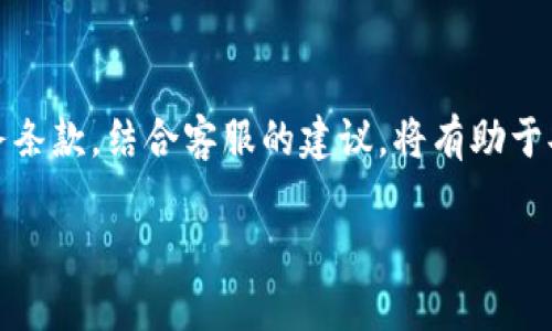 对于“tokenim怎么退号”这个问题，有几个步骤和方法可以尝试。以下是一些可能的解决方案：

一、登录账号
首先，你需要登录到你的Tokenim账号。确保你使用的是正确的用户名和密码。

二、访问账户设置
登录后，通常在页面的右上角会有你的头像或账户的图标，点击它，进入账户设置或个人资料页面。

三、查找退号选项
在账户设置中，查找是否有“退号”、“注销账户”或“删除账户”等相关选项。不同平台的操作界面可能不同，但大致都会在个人信息或安全设置中找到相关选项。

四、遵循退号流程
如果找到了退号的选项，系统可能会要求你确认是否真的想要退号。请仔细阅读相关的条款和条件，一旦退号，可能会失去对账户内资产或活动的访问权限。

五、联系客服支持
如果在设置中找不到退号的选项，或是你对退号过程有疑问，可以考虑联系Tokenim的客服支持。他们能够为你提供详细的指导和帮助。

六、检查电子邮件
在某些情况下，Tokenim可能会发送一封确认邮件到你注册时使用的邮箱。确保及时查看邮件，按照邮件中的指示完成退号流程。

七、了解退号的后果
在退号之前，确保了解所有相关后果。比如，退号后你将无法再访问原有的资产、信息或服务，且这通常是不可逆的。

总结
退号的过程在不同平台间可能有所差异。因此，详细阅读Tokenim的用户协议与服务条款，结合客服的建议，将有助于妥善处理退号事宜。希望以上信息能够帮助到你，如果还有其他疑问，欢迎继续咨询！

如果你对Tokenim平台有更多的问题或需要进一步的帮助，随时可以联系我们！