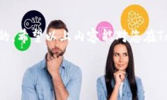 提到“币”或“token”时，通常会涉及到加密资产