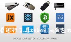 关于VGS官网是否进行了tokenim钱包的空投，目前缺