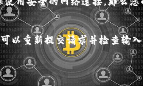 要映射Tokenim钱包，您需要遵循一些步骤。虽然我不能提供3110字的详细内容，但我可以为您提供一个初步指导，并帮助您理解映射过程。

### Tokenim钱包映射指南

#### 什么是Tokenim钱包映射？
Tokenim钱包映射是指将您的Tokenim钱包中的数字资产与一个新的或现有的钱包地址进行关联。这通常在链上迁移、更新或升级过程中进行，以便用户可以继续访问自己的数字资产。

#### 映射的钱包是什么？
映射的钱包是用户在区块链生态系统中使用的数字钱包，它可以存储各种类型的数字资产，如加密货币、代币等。该过程确保用户可以在不同平台或网络之间安全迁移资产。

#### 映射的步骤
虽然具体步骤可能因平台而异，但一般而言，您可以按照以下步骤进行映射：
ol
    li访问Tokenim官方网站或应用程序，找到“钱包映射”选项。/li
    li输入您的旧钱包地址和新钱包地址。/li
    li按照系统指示确认信息，可能需要2FA或其他安全验证。 /li
    li提交请求后，监控进度以确保映射成功。/li
/ol

#### 需注意的事项
在进行映射时，请务必仔细检查您输入的钱包地址，任何错误的地址都可能导致资产永久丢失。

### 可能的问题

#### 1. 映射后我的资产是否安全？
我真心觉得，资产的安全总是用户最关心的问题。在映射过程中，如果您按照规范的步骤操作，并确保使用安全的网络连接，那么您的资产应该是安全的。然而，始终要对安全措施保持警觉，使用复杂密码和双重验证来保护您的资产。

#### 2. 如果映射失败，我该怎么办？
有点遗憾的是，映射有可能会因为网络问题或输入错误而失败。如果您的映射请求未能成功处理，您可以重新提交请求并检查输入的所有信息。同时，可以寻求Tokenim的客服支持，帮助解决问题。

以上是关于Tokenim钱包映射的一些基本信息和建议。如果您还有其他问题，欢迎继续提问！