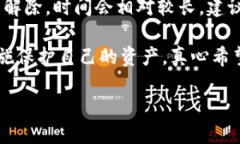 Tokenim钱包币被锁仓的原因与解决方案在数字货币