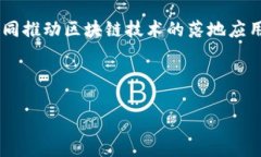 以下是一份区块链公司的简介范文，供您参考：