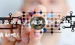 在Tokenim平台中提取USDT（Tether）的步骤并不复杂，