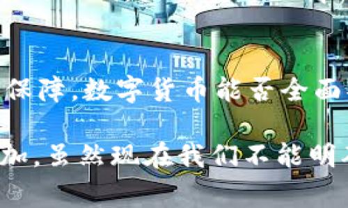 区块链并不是属于任何一个国家的钱包，而是一个全球性的技术和理念。区块链的核心是去中心化和透明化，它可以被任何国家和地区的人士使用，来创建和管理数字资产。各个国家和地区都有自己的区块链项目和数字货币，但没有一个特定的国家能够完全控制区块链技术或数字货币的钱包。

### 什么是区块链？

区块链是一种分布式数据库技术，最早运用于比特币（Bitcoin）。它的基本理念是通过网络中的每个节点共同维护一份账本，每笔交易都需要经过网络中多数节点的验证，确保信息的安全和透明。其去中心化的特性，使得区块链不容易被单个实体操控，这种特性使得区块链技术在金融、物流、供应链管理及众多其他领域中得到了广泛应用。

### 区块链钱包的概念

区块链钱包是一个软件程序或硬件设备，用于存储、发送和接收数字货币。和传统的钱包不同，区块链钱包并不存储实际的货币，而是存储用户的公钥和私钥。公钥可以视为账户号码，而私钥则是用来签署交易的密码。如果你失去私钥，那么就无法再访问你的数字货币，这也是许多用户面临的一个挑战。

### 各国在区块链领域的探索

尽管区块链是一种全球性技术，但各国在这一领域的发展状况各有不同。例如，瑞士被称为“区块链之国”，因为其在监管、技术和基础设施方面都非常友好，许多区块链初创企业在这里落地生根。

而在中国，政府对区块链技术支持姿态明显，强调要将其应用于各行各业。尽管加密货币的交易受到限制，但中国的区块链技术研究与应用正在迅速发展。

### 区块链技术的未来发展趋势

去中心化金融（DeFi）的兴起
去中心化金融，也就是DeFi，近年来得到了迅猛发展。通过智能合约，用户可以在无需传统金融机构的帮助下进行借贷、交易和投资。这一趋势意味着未来金融服务可能会变得更加公平和开放，真正实现“人人平等”的金融访问。

数字身份的建立
随着区块链技术的发展，数字身份的概念亦逐渐受到重视。通过在区块链上创建不可篡改的身份记录，用户可以更好地保护自己的个人信息，同时又能方便地进行线上交易或身份验证。这一发展可以帮助减少身份盗用等问题，让人们的在线生活更加安全。

智能合约的普及
智能合约是一种自动执行合同条款的程序。未来，智能合约将用于更广泛的应用场景，从房地产交易到音乐版权，几乎所有需要合同执行的领域都将受益于这一技术。这将大幅降低交易成本，提高效率。

### 常见问题

区块链钱包安全吗？
关于区块链钱包的安全性，真心觉得这是个重要的问题。虽然区块链本身的技术是相对安全的，但用户的操作却是一个隐患。例如，如果用户没有妥善保管自己的私钥，或许在不知情的情况下就会失去所有的资产。因此，选择一个安全的存储方式（如冷钱包）并了解基本的安全措施将是至关重要的。

未来数字货币是否会取代传统货币？
有点遗憾的是，目前还无法确定。在一些国家，小范围内数字货币的应用正在进行，例如中国的数字人民币。但整体上看，传统货币依然有着稳定的市场和法律保障。数字货币能否全面取代仍需时间和技术的发展来验证。

在这个不断变化的数字化时代，区块链及其相关技术将持续推动金融、物流等许多领域的迅速发展。人们对数字货币和区块链钱包的关注和使用也在显著增加。虽然现在我们不能明确说哪个国家的钱包最好，但可以肯定的是，未来区块链技术将会成为全球经济中不可或缺的一部分。