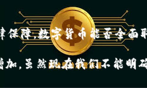 区块链并不是属于任何一个国家的钱包，而是一个全球性的技术和理念。区块链的核心是去中心化和透明化，它可以被任何国家和地区的人士使用，来创建和管理数字资产。各个国家和地区都有自己的区块链项目和数字货币，但没有一个特定的国家能够完全控制区块链技术或数字货币的钱包。

### 什么是区块链？

区块链是一种分布式数据库技术，最早运用于比特币（Bitcoin）。它的基本理念是通过网络中的每个节点共同维护一份账本，每笔交易都需要经过网络中多数节点的验证，确保信息的安全和透明。其去中心化的特性，使得区块链不容易被单个实体操控，这种特性使得区块链技术在金融、物流、供应链管理及众多其他领域中得到了广泛应用。

### 区块链钱包的概念

区块链钱包是一个软件程序或硬件设备，用于存储、发送和接收数字货币。和传统的钱包不同，区块链钱包并不存储实际的货币，而是存储用户的公钥和私钥。公钥可以视为账户号码，而私钥则是用来签署交易的密码。如果你失去私钥，那么就无法再访问你的数字货币，这也是许多用户面临的一个挑战。

### 各国在区块链领域的探索

尽管区块链是一种全球性技术，但各国在这一领域的发展状况各有不同。例如，瑞士被称为“区块链之国”，因为其在监管、技术和基础设施方面都非常友好，许多区块链初创企业在这里落地生根。

而在中国，政府对区块链技术支持姿态明显，强调要将其应用于各行各业。尽管加密货币的交易受到限制，但中国的区块链技术研究与应用正在迅速发展。

### 区块链技术的未来发展趋势

去中心化金融（DeFi）的兴起
去中心化金融，也就是DeFi，近年来得到了迅猛发展。通过智能合约，用户可以在无需传统金融机构的帮助下进行借贷、交易和投资。这一趋势意味着未来金融服务可能会变得更加公平和开放，真正实现“人人平等”的金融访问。

数字身份的建立
随着区块链技术的发展，数字身份的概念亦逐渐受到重视。通过在区块链上创建不可篡改的身份记录，用户可以更好地保护自己的个人信息，同时又能方便地进行线上交易或身份验证。这一发展可以帮助减少身份盗用等问题，让人们的在线生活更加安全。

智能合约的普及
智能合约是一种自动执行合同条款的程序。未来，智能合约将用于更广泛的应用场景，从房地产交易到音乐版权，几乎所有需要合同执行的领域都将受益于这一技术。这将大幅降低交易成本，提高效率。

### 常见问题

区块链钱包安全吗？
关于区块链钱包的安全性，真心觉得这是个重要的问题。虽然区块链本身的技术是相对安全的，但用户的操作却是一个隐患。例如，如果用户没有妥善保管自己的私钥，或许在不知情的情况下就会失去所有的资产。因此，选择一个安全的存储方式（如冷钱包）并了解基本的安全措施将是至关重要的。

未来数字货币是否会取代传统货币？
有点遗憾的是，目前还无法确定。在一些国家，小范围内数字货币的应用正在进行，例如中国的数字人民币。但整体上看，传统货币依然有着稳定的市场和法律保障。数字货币能否全面取代仍需时间和技术的发展来验证。

在这个不断变化的数字化时代，区块链及其相关技术将持续推动金融、物流等许多领域的迅速发展。人们对数字货币和区块链钱包的关注和使用也在显著增加。虽然现在我们不能明确说哪个国家的钱包最好，但可以肯定的是，未来区块链技术将会成为全球经济中不可或缺的一部分。