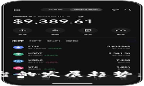 2024年虚拟币钱包平台的发展趋势：新兴软件与安全性分析