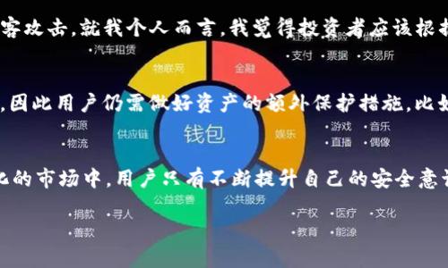   未来数字资产安全的趋势：深入解析Tokenim冷钱包iOS的优势与发展 / 
 guanjianci Tokenim冷钱包, 数字资产安全, iOS钱包, 区块链技术 /guanjianci 

引言
在过去的几年里，数字资产如比特币、以太坊等得到了迅猛发展。随着越来越多的人开始关注和投资加密货币，相关的安全问题也随之而来。冷钱包作为一种安全储存数字资产的方式，越来越受到用户的重视。尤其是在iOS平台上，Tokenim冷钱包凭借其独特的设计和强大的功能，成为众多用户的首选。接下来，我们将深度探讨Tokenim冷钱包在iOS上的优势与发展趋势，以及它如何提升用户数字资产的安全性。

Tokenim冷钱包的核心优势
首先，Tokenim冷钱包的安全性是其最重要的特点之一。冷钱包顾名思义，是一种离线的安全储存方式，用户的私钥不会在网络上暴露，这大大降低了黑客攻击的风险。而Tokenim冷钱包在这个基础上，进一步了安全机制。

其次，用户体验也是Tokenim冷钱包的一大优势。它的界面设计简洁而直观，非常适合新手用户。此外，Tokenim还提供了多种语言支持，极大地方便了全球用户的使用。就个人而言，我真心觉得这样的设计既人性化又符合现代数字生活的需求。

此外，Tokenim冷钱包还支持多种数字资产的存储，这对于不同投资组合的用户而言，无疑是一个大大的便利。无论是比特币、以太坊，还是其他主流代币，用户都可以通过Tokenim进行安全管理，真的是让我感到很放心。

Tokenim冷钱包的发展趋势
随着区块链技术的快速发展，Tokenim冷钱包也在不断迭代升级。例如，未来的Tokenim可能会集成更多的生物识别技术，如指纹识别或面部识别，这将为用户带来更加安全的体验。想象一下，打开钱包不需要繁琐的密码输入，仅凭一个指纹就可以完成，确实让人期待。

另一趋势是与去中心化金融（DeFi）平台的深度整合。Tokenim有潜力通过与多个DeFi项目合作，为用户提供更多的功能，比如流动性挖矿、资产借贷等，这些都是未来数字资产管理的重要方向。

用户如何评估冷钱包的安全性
在选择冷钱包时，用户可以关注几个关键点。首先，安全性是否受到认证，比如是否经过安全审计等。其次，公开的社区反馈也是一个重要考虑因素。最后，用户界面的易用性和多种资产的支持程度也是不容忽视的方面。

Tokenim versus 其他冷钱包
许多用户在选择冷钱包时，可能会犹豫不决。很多时候，我有点遗憾地发现，大多数用户对市场上其他冷钱包的了解并不全面。Tokenim在与其他冷钱包的对比中，凭借其独特的功能和用户评价，逐渐赢得了市场的认可。例如，相较于某些传统冷钱包，Tokenim的一键式备份功能可以大大提高用户的使用体验，而不必担心丢失备份资料带来的麻烦。

未来的数字资产管理
展望未来，数字资产不是一个简单的投资工具，而是将成为一种广泛使用的财富管理方式。作为用户，我们需要适应这种变化，把握每一次技术进步带来的机遇。而Tokenim冷钱包的持续更新迭代，将引领我们迈向一个更加安全与智能的数字资产管理新时代。

常见相关问题
h4问题一：冷钱包与热钱包的区别是什么？/h4
冷钱包与热钱包的主要区别在于连接网络的方式。冷钱包是离线的，适合用来长期存储资产；而热钱包是在线的，适合频繁交易。但是，正因如此，热钱包的安全性相对较低，容易受到黑客攻击。就我个人而言，我觉得投资者应该根据自己的需求合理选择，真心希望大家都能安全管理自己的资产。

h4问题二：Tokenim冷钱包安全吗？/h4
在我看来，Tokenim冷钱包在行业内具有良好的安全口碑，采用了多重加密技术和安全架构设计。同时，它也定期进行安全审计，确保钱包的安全性。但是，没有任何系统是100%安全的，因此用户仍需做好资产的额外保护措施，比如定期更新密码、备份重要数据等，让人倍感安心。

总结
总体而言，随着数字经济的迅速发展，Tokenim冷钱包在iOS平台上的崛起绝非偶然。它以其出色的安全性、人性化的设计和不断的创新，正在赢得越来越多用户的青睐。在这个快速变化的市场中，用户只有不断提升自己的安全意识和技术水平，才能更好地保护自己的数字资产。我衷心希望每位投资者都能选择最适合自己的工具，享受数字经济带来的便捷与财富。

无论如何，Tokenim冷钱包都是一个值得探索的选择。从安全性到用户体验，所有的设计都显得那么用心。我真心期待它的未来发展，也坚信数字资产的管理将会越来越智能化！