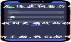 推广TokenIM的策略可以涵盖多个方面，以下是一些