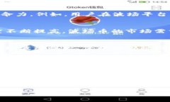   区块链技术与波场币的未来发展趋势分析 /  g