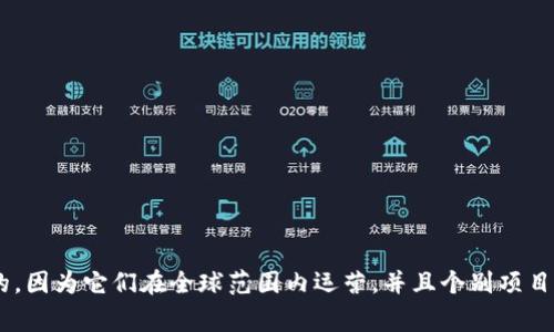 Tokenim 是一个区块链和加密货币相关的项目，但其具体的国家归属信息可能会随时间和情况变化。大多数加密货币和区块链项目通常是在多个国家之间运作的，因为它们在全球范围内运营，并且个别项目的团队可能分布在不同的国家。如果您对 Tokenim 的详细信息、团队、目标或其他方面感兴趣，建议查看他们的官方网站或相关的社交媒体渠道获取最新的信息。