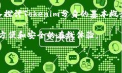 Tokenim分身是一种在数字资产和区块链领域的技术