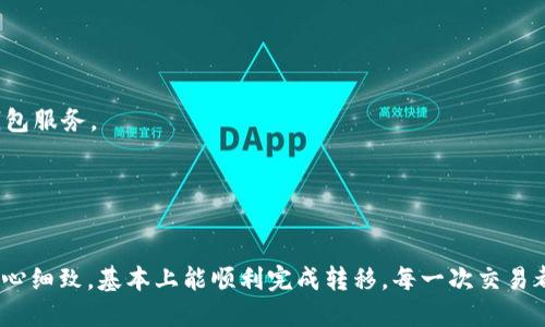 将Tokenim转换到其他平台的步骤可能涉及多个方面，包括转移代币、使用合约地址、以及确保转换过程的安全性。以下是详细的步骤及相关信息。

了解Tokenim及其平台
在开始之前，首先需要了解Tokenim是什么。Tokenim是一种加密货币，常常基于区块链技术，其价值和使用通常依赖于其所在平台的生态系统。想要将Tokenim转移到其他平台，用户需要确保目标平台支持该代币。

步骤一：准备工作
1. **选择目标平台**：确定您想将Tokenim转移到哪个平台。例如，您可能希望将其转移到Binance、Coinbase或其他支持的交易所。
2. **注册账户**：如果您还没有在目标平台上注册账户，请先完成这一过程，并确保完成身份验证（如KYC，了解您的客户）。
3. **获取目标地址**：在目标平台上找到您的收款地址，这是您将Tokenim发送令牌所必须的。通常在