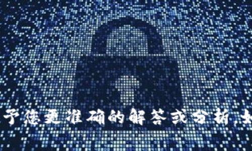 关于“pig提到tokenim后不见了”的问题，若您是在讨论某种具体情境或事件，请提供更多背景信息，以便我能够给予您更准确的解答或分析。如果这是关于某种产品、项目或个人的通告，请进一步详细说明。我将根据您提供的具体信息进行判断和帮助。谢谢！