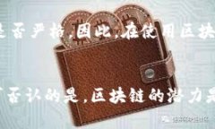 ziaoti知乎区块链最新应用：未来趋势与发展方向