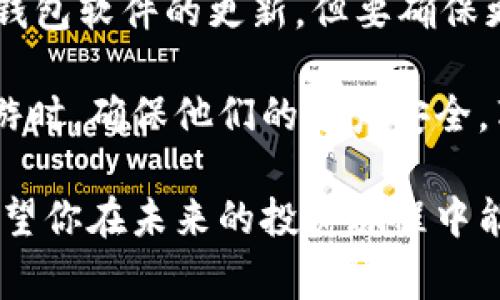 加密货币钱包源码是指用于创建和管理加密货币钱包的软件代码。这些钱包可以用来存储、接收和发送各种加密货币，比如比特币、以太坊等。钱包的源码通常是开源的，这使得开发者能够查看、修改和自定义钱包的功能，增强安全性，或开发新的加密货币功能。

1. 加密货币钱包的基本概念

加密货币钱包是一种用于存储数字货币的工具，类似于现实生活中的钱包。它并不实际存储加密货币，而是存储与区块链网络交互所需的私钥和公钥。

在理解钱包源码之前，我们需要先了解钱包的类型。主要有三种类型的加密货币钱包：热钱包、冷钱包和硬件钱包。热钱包能随时在线使用，方便快捷，但因其网络连接而相对不安全；冷钱包则是离线存储，安全性更高，但不便于频繁交易。

2. 加密货币钱包源码的构成

加密货币钱包的源码通常包含以下几个核心部分：

ul
listrong用户界面（UI）：/strong 设计友好的界面使用户可以方便地进行设置、发送和接收加密货币。/li
listrong安全模块：/strong 包含加密算法、私钥管理、助记词生成等，用于提升钱包的安全性。/li
listrong交易模块：/strong 处理和展示交易记录，确保用户可以查看自己的余额和交易历史。/li
listrong区块链接口：/strong 与区块链网络进行通信的功能，确保钱包可以发送和接收交易。/li
/ul

3. 开源钱包源码的优势

开源的加密货币钱包源码有几个显著的优势：首先，它允许开发者根据自己的需求进行修改和扩展。其次，开源代码可以通过社区审查，增加了安全性。最后，用户也可以通过查看源代码来了解钱包的安全性以及实现机制，增加了透明度。

4. 如何获取和使用加密货币钱包源码

获取加密货币钱包源码的途径有很多，比如Github等开源社区。许多开发者已经分享了他们的项目，例如比特币钱包、以太坊钱包的源码。

得到源码后，你可以根据提供的文档进行编译和运行，同时可以自行修改一些功能。但你必须具备一定的编程能力，尤其是对JavaScript、Python或C  等编程语言有基本了解。

5. 加密货币钱包源码的未来趋势

在技术不断发展的今天，加密货币钱包源码也在随着区块链技术的创新而不断演进。未来，我们可以期待以下几种趋势：

ul
listrong多链支持：/strong 未来的钱包将会支持更多的区块链网络，用户可以在一个钱包中管理不同的数字资产。/li
listrong高度安全性：/strong 钱包的安全性将进一步提升，加密技术的发展将使得用户的资金更加安全。/li
listrong用户体验：/strong 未来的钱包在用户体验上将更加注重，无论是界面设计，还是功能的便捷性。/li
listrong集成DeFi与NFT功能：/strong 越来越多的钱包将会集成去中心化金融（DeFi）和非同质化代币（NFT）相关的功能，提供更丰富的用户体验。/li
/ul

6. 可能的相关问题

h4问题一：如何选择合适的加密货币钱包？/h4

选择合适的钱包非常重要，因为这关系到你的资金安全。首先，你需要考虑你的需求，例如你是一个频繁交易的用户还是长期持有者。如果是频繁交易，可以选择热钱包，而如果是长期持有，可以选择冷钱包。其次，要注意钱包的安全性，可以查看社区评价和安全审计报告来做出判断。最后，也要考虑界面的友好性，使用简单的界面可以大大提高使用体验。

h4问题二：如何保护加密货币钱包的安全？/h4

保护钱包安全的方法有很多，首先要确保使用强密码并定期更新。其次，启用两步验证是一个很好的保护措施。此外，切勿在不安全的网络上进行交易，保持系统和钱包软件的更新，但要确保更新来自官方渠道。另外，可以采用硬件钱包等冷钱包进行长期存储，能有效减少被盗风险。

在这个不断变化的加密货币市场中，了解钱包源码以及钱包的选择和保护方法，对于每一个用户来说都是至关重要的。我们真心希望每个投资者都能在蓝海中遨游时，确保他们的资产安全，享受数字货币带来的便捷与乐趣。

通过以上对加密货币钱包源码的探讨和分析，我们能够清晰地认识到其重要性及未来的发展趋势。这不仅关乎技术，更关乎每一个用户的资产安全与便捷体验。希望你在未来的投资旅程中能够更为自信和安心。