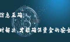 在使用Tokenim将资金转移至火币时，如果出现“找