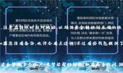 如果您在使用小狐狸钱包（如MetaMask等）时希望创