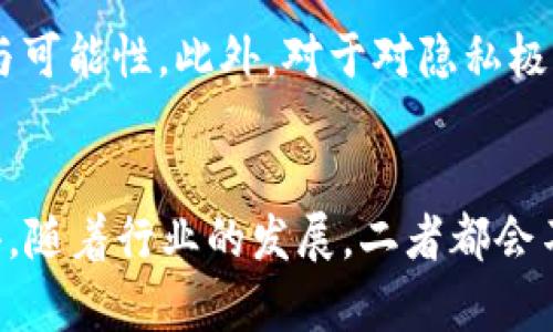   麦子钱包与Tokenim：哪一个更适合未来数字资产管理？ / 

 guanjianci 麦子钱包, Tokenim, 数字资产管理, 加密货币 /guanjianci 

引言
在这个数字化飞速发展的时代，管理我们的数字资产变得比以往任何时候都更加重要。越来越多的人开始意识到加密货币的潜力，而钱包的选择在这其中扮演着至关重要的角色。今天，我们来深入探讨两个热门的数字钱包：麦子钱包和Tokenim。它们各自的优势和劣势是什么？在未来的发展趋势中，哪个更有潜力呢？

麦子钱包概述
麦子钱包是一款相对年轻的数字货币钱包，近年来凭借其简洁的界面、便捷的操作与强大的安全性迅速崭露头角。它支持多种主流加密货币，并采取多签名验证、冷存储等多种安全措施，以确保用户资产的安全。
总体来说，麦子钱包的用户体验非常不错，使得即使是刚接触加密货币的新手，也能够轻松上手。更值得一提的是，麦子钱包在社区的反馈和用户支持方面表现良好，拥有相对活跃的用户群体。

Tokenim概述
Tokenim则是另一条数字资产管理的优质选择，它专注于为用户提供更为灵活和高效的资产管理方案。Tokenim的最大特点在于它的去中心化设计，用户可以对自己的资产进行更高水平的控制。
与麦子钱包相比，Tokenim在多签名支持、资产交易的速度和费用上具有一定的优势。特别是在链上交易和去中心化的金融应用（DeFi）方面，Tokenim为用户提供了更多的选择与可能性。

安全性比较
无论是麦子钱包还是Tokenim，安全性都是用户关注的焦点。麦子钱包采用了多种先进的安全技术，如冷存储、多重签名等，为用户提供安全的存储环境。
但是，Tokenim由于其去中心化的架构，使得用户能享有更加自主的资产管理权限，同时降低了因中心化管理带来的安全隐患。用户不再需要依赖任何第三方平台来保障他们的资产，相对而言，这无疑是一个安全的选择。

用户体验与界面设计比较
在用户体验方面，两款钱包各有千秋。麦子钱包的界面设计简洁直观，适合新手使用，而Tokenim则有一种个性化的高级感，并且为专业用户提供了更多自定义设置的选项。
对于那些不介意操作复杂性的用户而言，Tokenim可能更加符合他们的需求。而对于寻求简单好用的加密钱包的用户，麦子钱包无疑是一个不错的选择。

支持的资产与交易费用
在支持的资产种类方面，两者都支持主流的加密货币，但Tokenim在新兴的代币方面支持更为全面。对于想要在多样化的投资组合中进行选择的用户，Tokenim提供了更多的可能性。
至于交易费用，Tokenim也相对较低，尤其在复杂交易上，用户能够享受到较为优惠的费率。而麦子钱包在这方面的表现则稍显不足，尤其是在高频交易的场景下，可能会造成一定的成本压力。

未来发展趋势
在接下来的几年里，数字资产管理将会持续发展，无论是从用户需求还是技术创新的角度来看。尤其是DeFi和智能合约的普及，使得市场对去中心化钱包的需求日渐增加，这对于Tokenim来说，正是一个良好的机会。
麦子钱包虽然目前表现出色，但在未来是否能快速适应快速变化的行业环境，交给时间来检验。但我真心觉得只要它不断改进用户体验，提供更丰富的资产支持，未来也会争取到更多用户的支持和关注。

用户反馈与社区建设
优秀的用户反馈与强大的社区支持，往往是决定一款数字钱包能否长久发展的关键。麦子钱包的用户社区相对成熟，用户之间的交流与帮助形成了良好的生态环境。而Tokenim也在努力构建属于自身的社区氛围，吸引更多技术爱好者与投资者的参与。
社区的活跃程度和用户的反馈既能提升软件的使用体验，也能不断推动软件的迭代与成长。这也是需要双方在未来继续关注与努力的方向。

可能相关问题
h4问：在选择数字钱包时，最重要的考虑因素有哪些？/h4
选择数字钱包时，有几个重要因素需要考虑。首先是安全性，钱包对资产的保护需要有足够的技术支持。其次是用户体验，易于使用的界面能让用户更快地熟悉；支持的资产种类、交易费用以及社区的活跃度也是不可忽视的要素。最后，根据个人使用习惯选择是中心化钱包还是去中心化钱包，这将影响后续数字资产的管理体验。

h4问：哪些用户更适合使用Tokenim？/h4
Tokenim特别适合那些希望拥有更多自主权的用户。如果你是一个对数字资产有一定了解并希望参与DeFi等项目的投资者，Tokenim将为你提供更多的选择与可能性。此外，对于对隐私极为重视的用户，Tokenim去中心化的特性也能带来更高的安全感。如果你是一个对技术感兴趣的用户，Tokenim提供的高度自定义功能无疑能够满足你的需求。

总结
总体来看，麦子钱包与Tokenim各有特点，适合不同需求的用户。选择适合自己的数字钱包，不仅关乎使用体验，更是对未来数字资产管理的一种投资。真心觉得，随着行业的发展，二者都会不断适应变化，争取更好的用户体验与技术支持。希望每个用户都能选到适合自己的数字钱包，在加密货币的世界中探索更多的可能性！